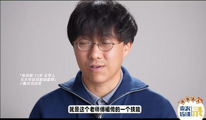 “从580元涨到1万,只因顾客太多”,男子北大医学部毕业做按摩意外火了(组图) - 6