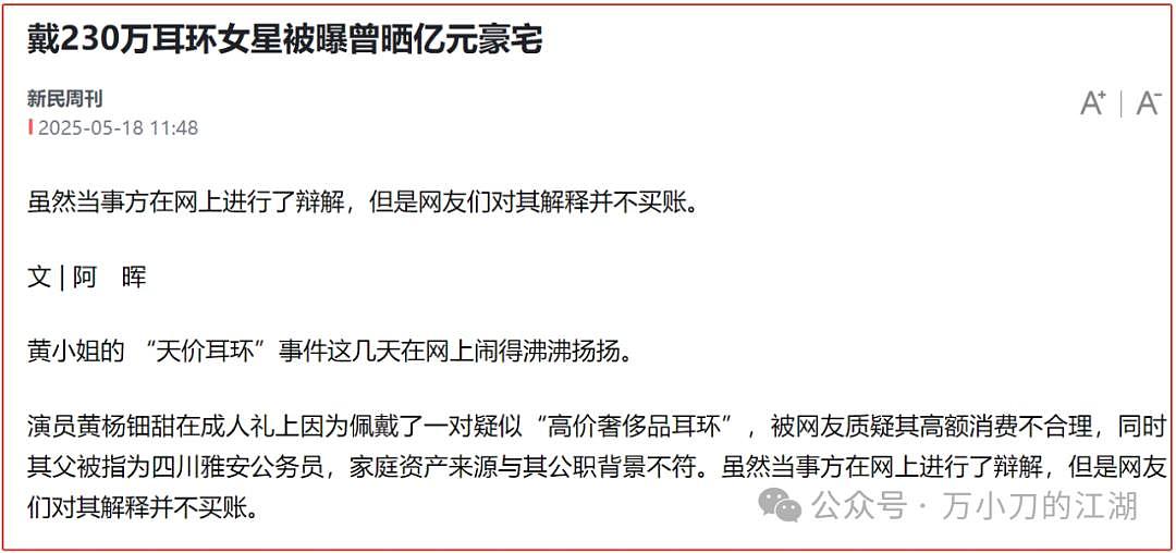 真的不能再挖了，黄杨钿甜的瓜可能只能到此为止了（组图） - 10
