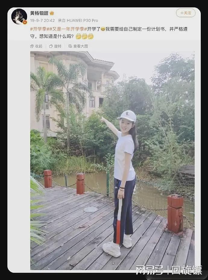 捋一下黄杨钿甜事件时间线,从城管父亲到2000万珠宝加身!背后藏多少秘密?(组图) - 8