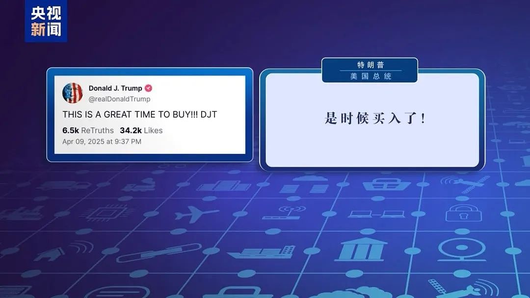 特朗普：6月1日起对欧盟征50%关税！欧盟：谈不拢就反制！美股美元跳水，美债巨震，黄金大涨（组图） - 8