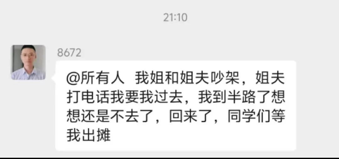 【爆笑】“电脑没关，上司和我的猫聊了一晚上......” 哈哈哈哈哈哈哈好精彩的对话（组图） - 89
