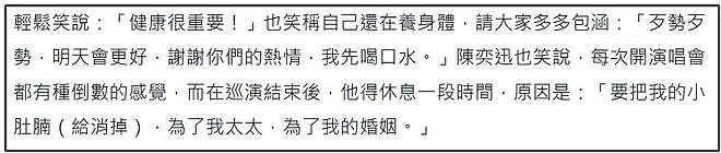 太拼!台媒曝陈奕迅演唱会票房超5500万,怪不得身体没恢复就上台(组图) - 8