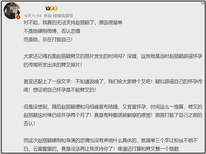 恋情爆雷、资源下跌、出席活动被嘲,围观赵丽颖近况,难怪她破防(组图) - 7