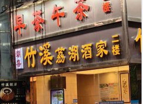 广州深圳多家传统酒楼停业：设备1折卖、无人接手，被时代淘汰？（组图） - 1