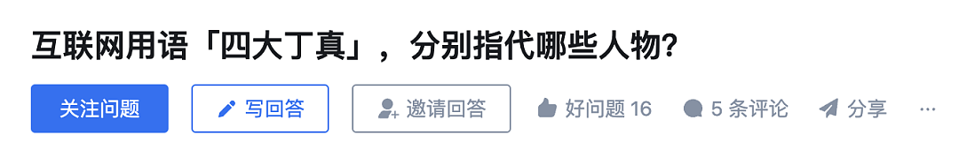 全网群嘲的丁真,被资本做局了?(组图) - 24