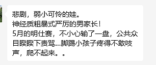 福建9岁围棋天才之死,他爸爸的朋友圈说明了一切(组图) - 7