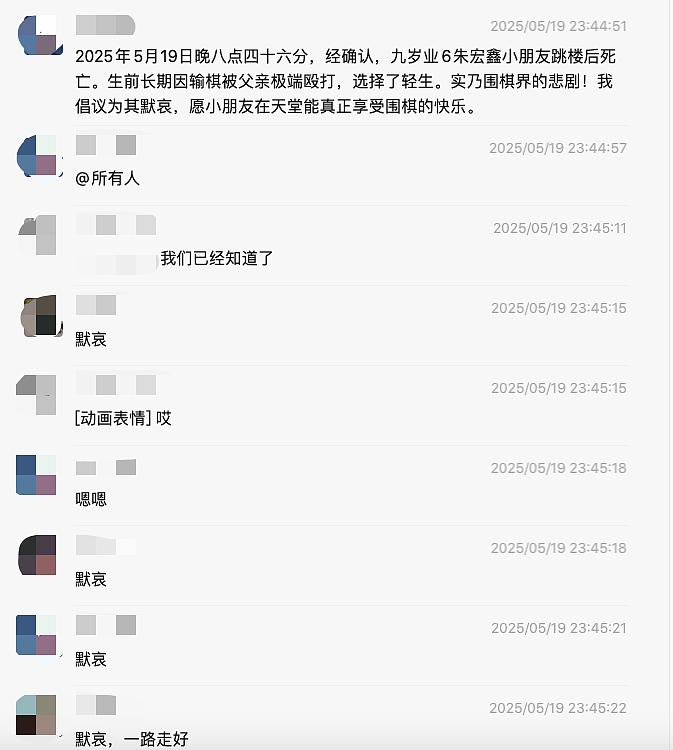 福建9岁围棋天才之死,他爸爸的朋友圈说明了一切(组图) - 5