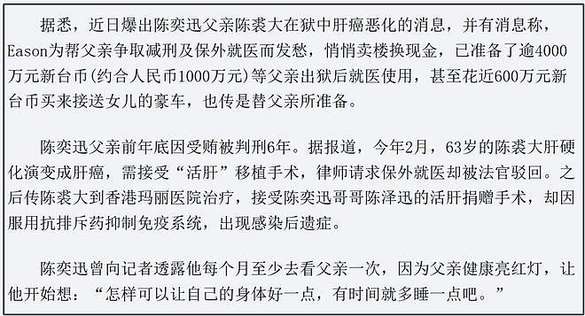 太拼!台媒曝陈奕迅演唱会票房超5500万,怪不得身体没恢复就上台(组图) - 15