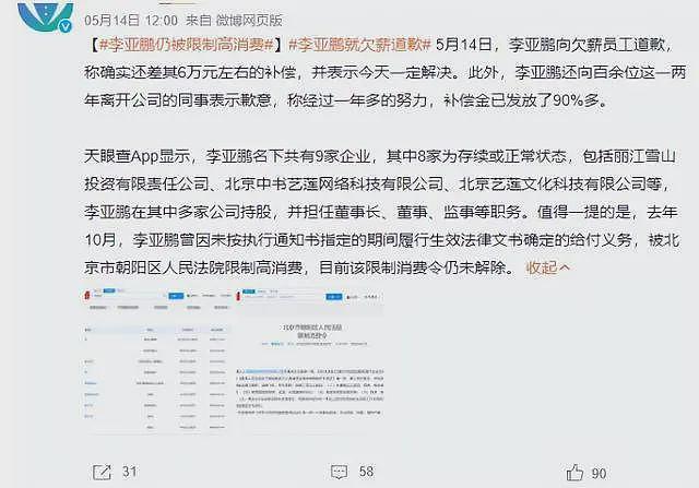 李亚鹏不再隐瞒!坦言地产公司卖了70多亿,破产或与王菲有关系(组图) - 18