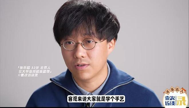 “从580元涨到1万,只因顾客太多”,男子北大医学部毕业做按摩意外火了(组图) - 9