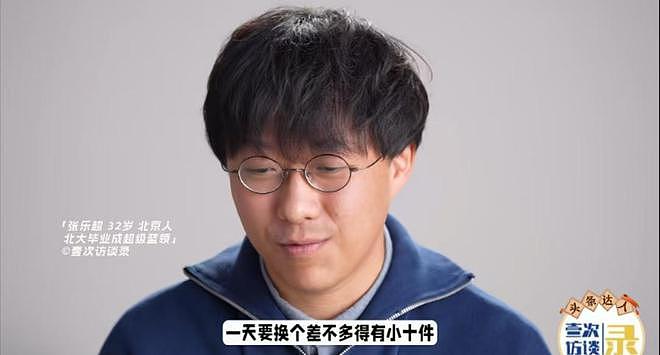“从580元涨到1万,只因顾客太多”,男子北大医学部毕业做按摩意外火了(组图) - 15