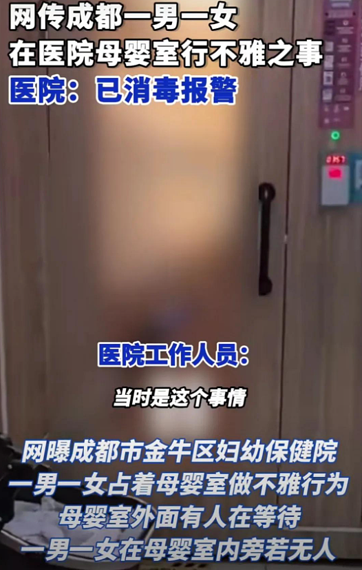 北京小情侣霸占残疾人卫生间1小时，被抓现行后女生手里的白丝袜亮了…（组图） - 7