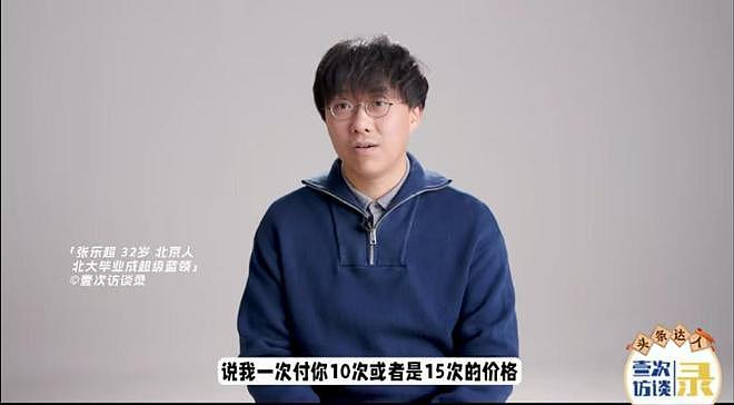 “从580元涨到1万,只因顾客太多”,男子北大医学部毕业做按摩意外火了(组图) - 21