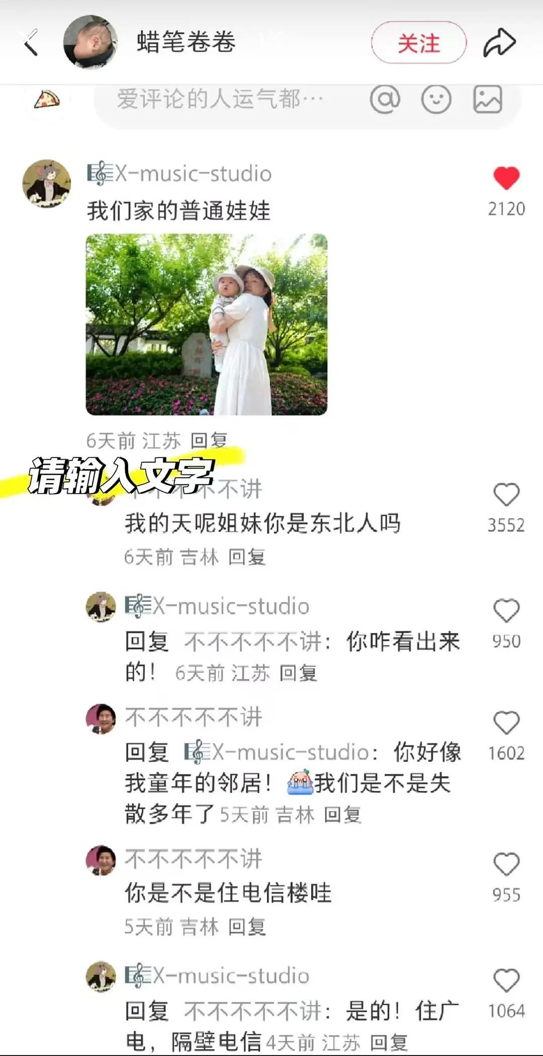 【爆笑】“电脑没关，上司和我的猫聊了一晚上......” 哈哈哈哈哈哈哈好精彩的对话（组图） - 16