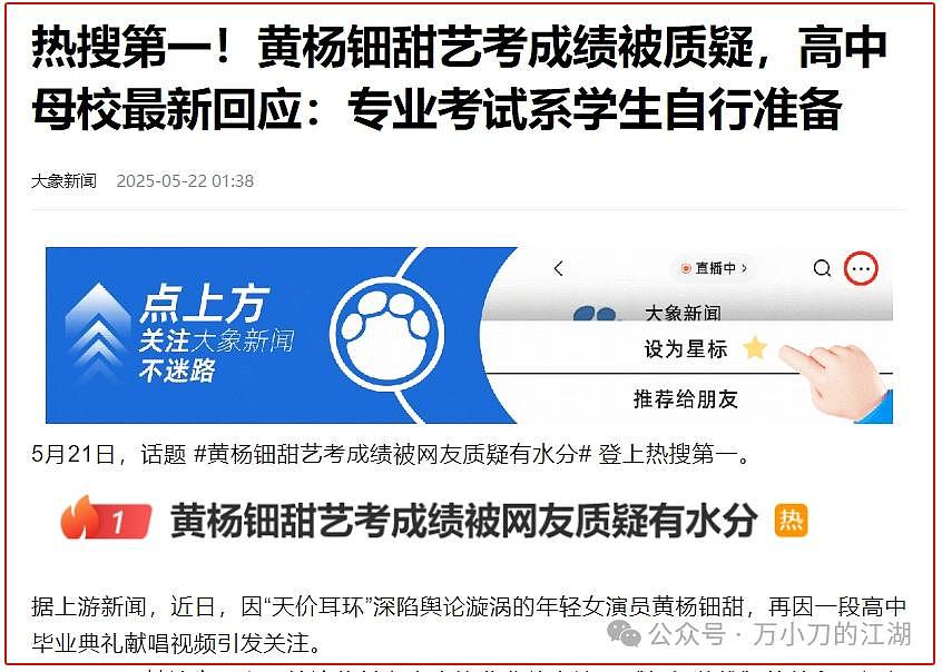 真的不能再挖了，黄杨钿甜的瓜可能只能到此为止了（组图） - 12