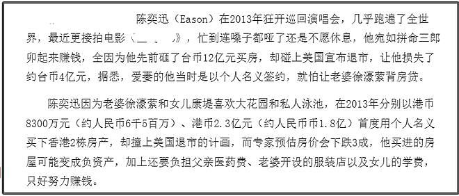 太拼!台媒曝陈奕迅演唱会票房超5500万,怪不得身体没恢复就上台(组图) - 14