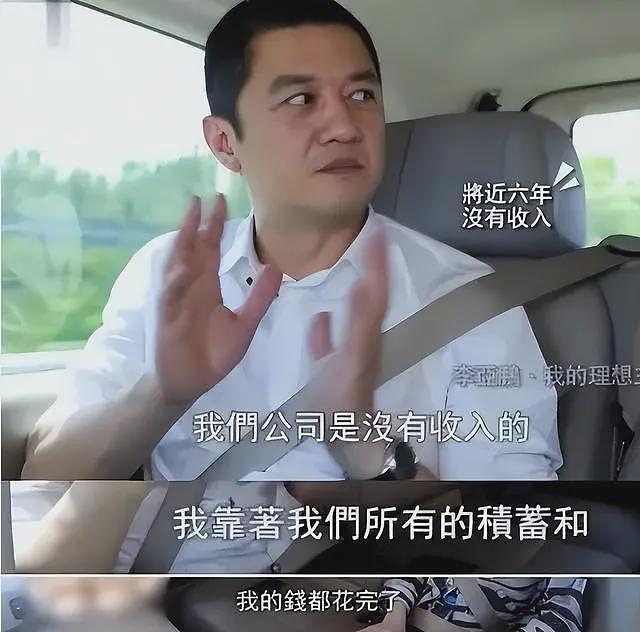 李亚鹏不再隐瞒!坦言地产公司卖了70多亿,破产或与王菲有关系(组图) - 31