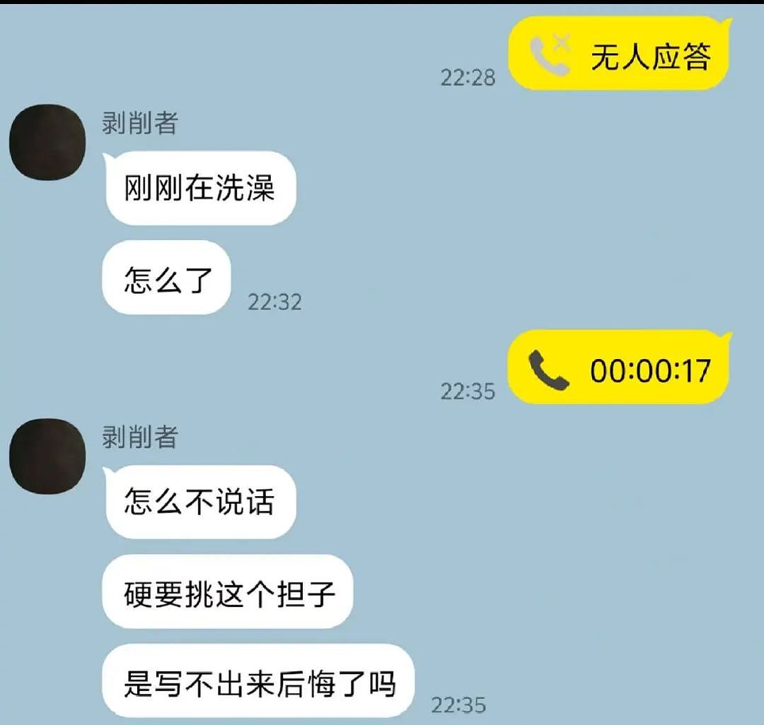 【爆笑】“电脑没关，上司和我的猫聊了一晚上......” 哈哈哈哈哈哈哈好精彩的对话（组图） - 5