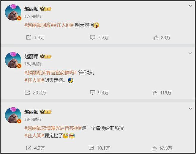 恋情爆雷、资源下跌、出席活动被嘲,围观赵丽颖近况,难怪她破防(组图) - 2