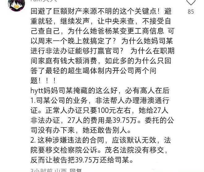 细思极恐!黄杨钿甜母亲派系才是大鱼,事件背后黑幕重重(组图) - 13