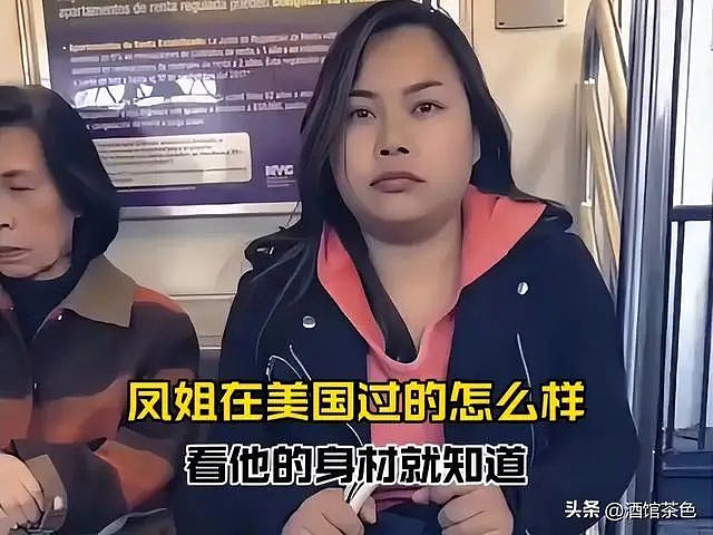 凤姐近况罕曝光：40岁身材臃肿，牙齿脱落（组图） - 9