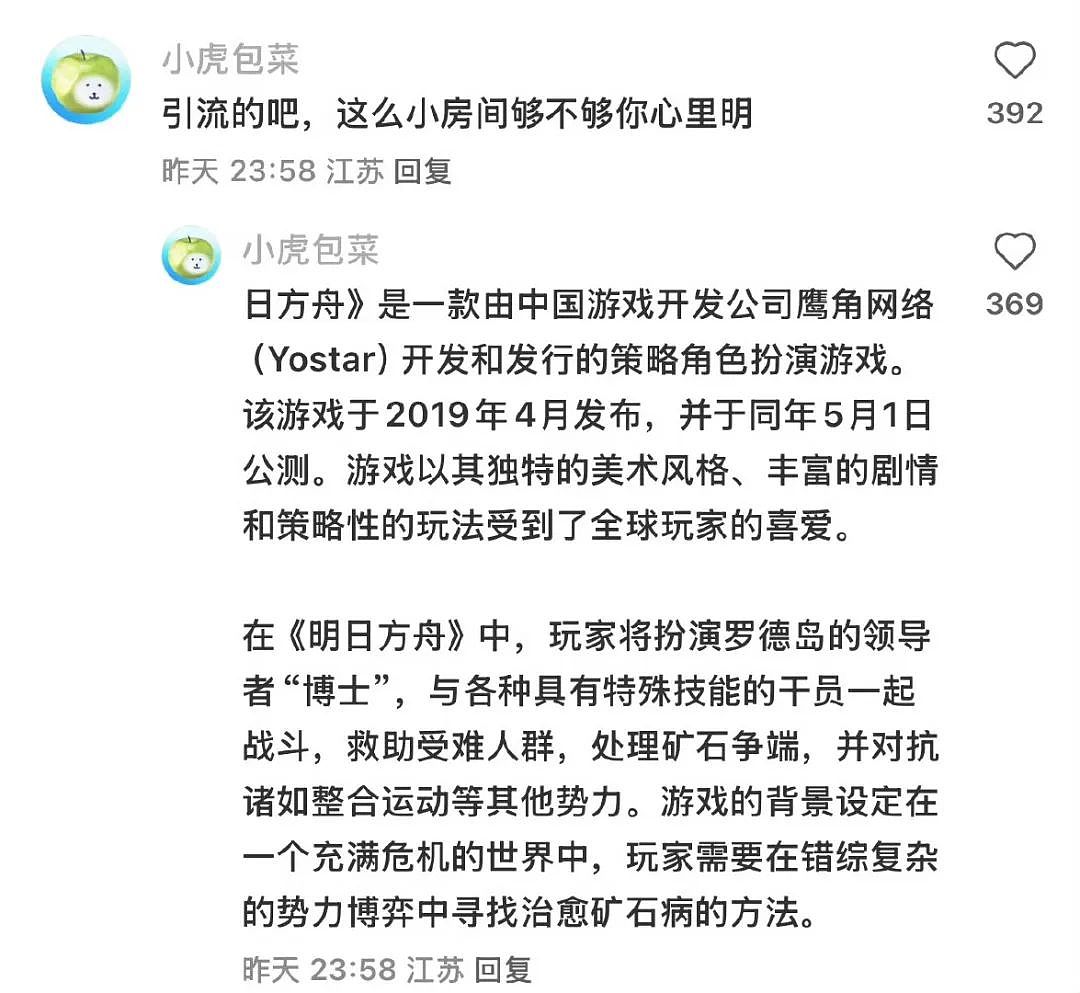 【爆笑】“电脑没关，上司和我的猫聊了一晚上......” 哈哈哈哈哈哈哈好精彩的对话（组图） - 69