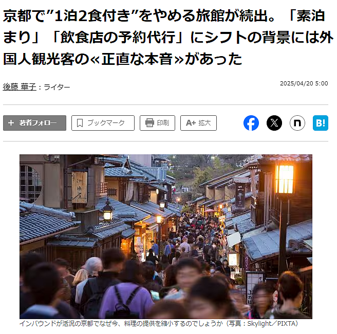 外国旅客对日料失望，日本旅游业迎冲击！网友：替人尴尬的毛病犯了（组图） - 2