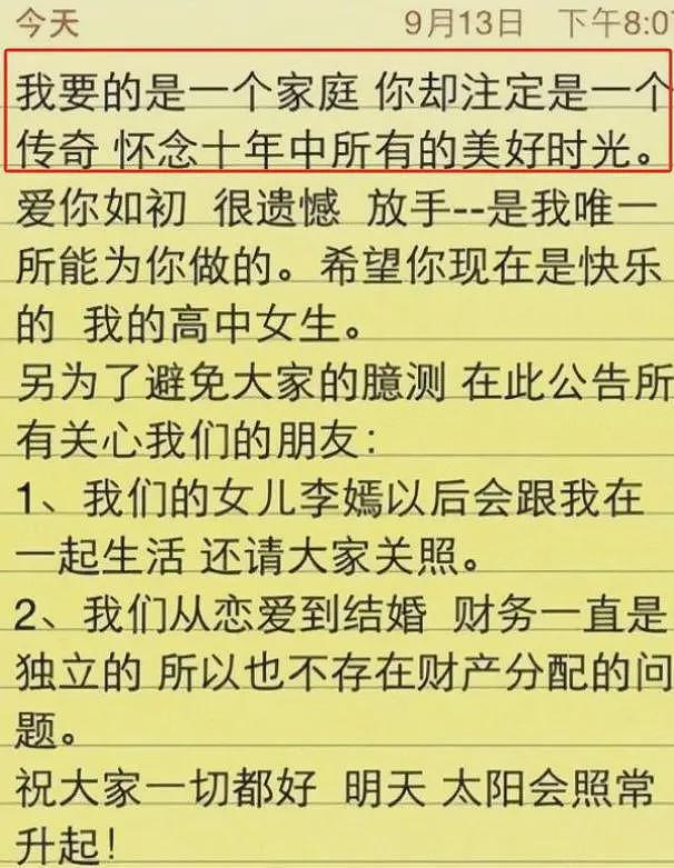 李亚鹏不再隐瞒!坦言地产公司卖了70多亿,破产或与王菲有关系(组图) - 33