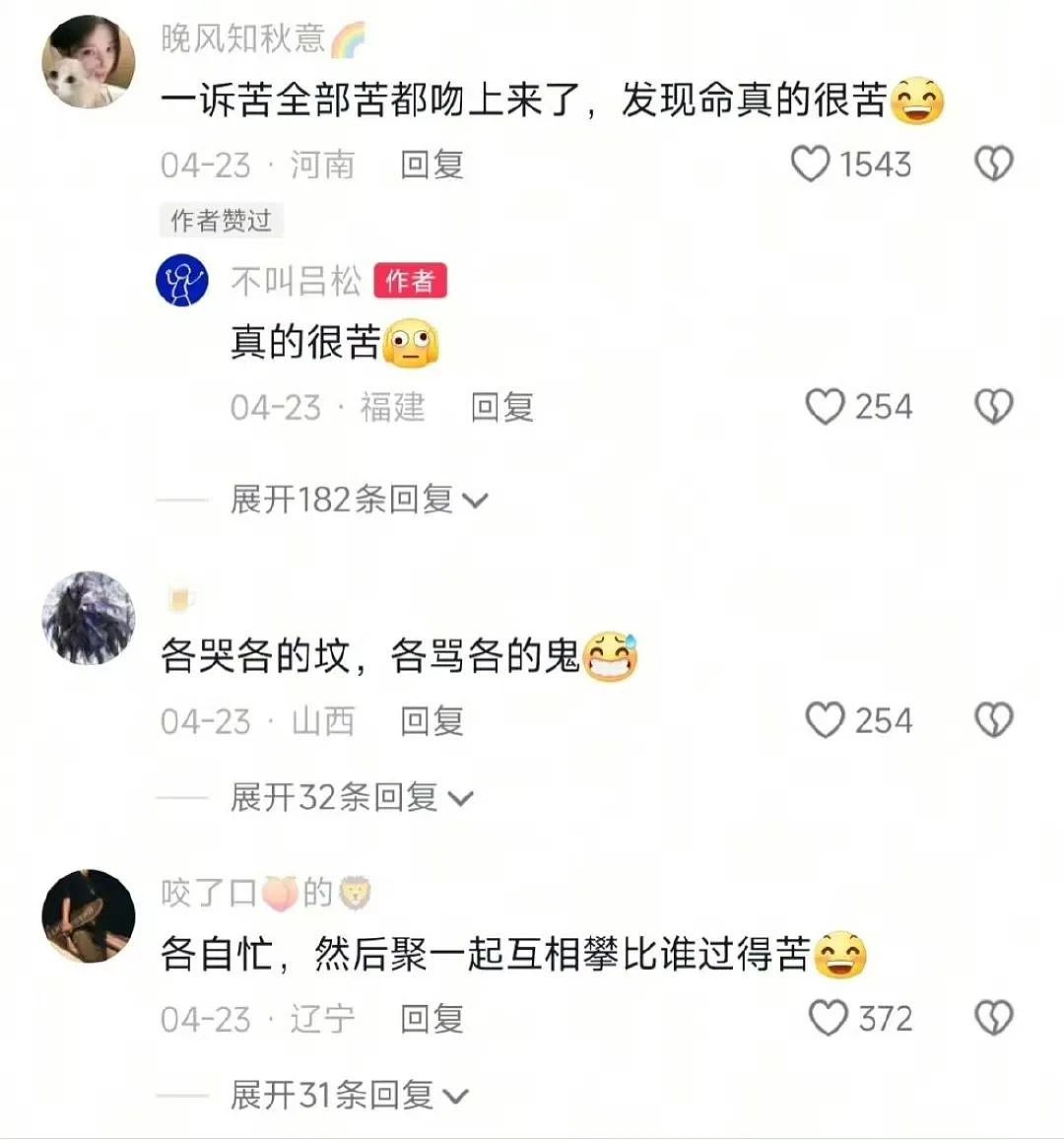 【爆笑】“电脑没关，上司和我的猫聊了一晚上......” 哈哈哈哈哈哈哈好精彩的对话（组图） - 48