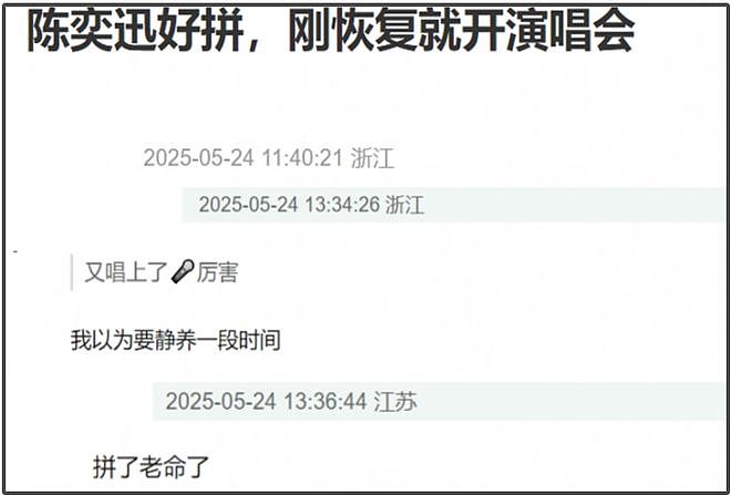 太拼!台媒曝陈奕迅演唱会票房超5500万,怪不得身体没恢复就上台(组图) - 9