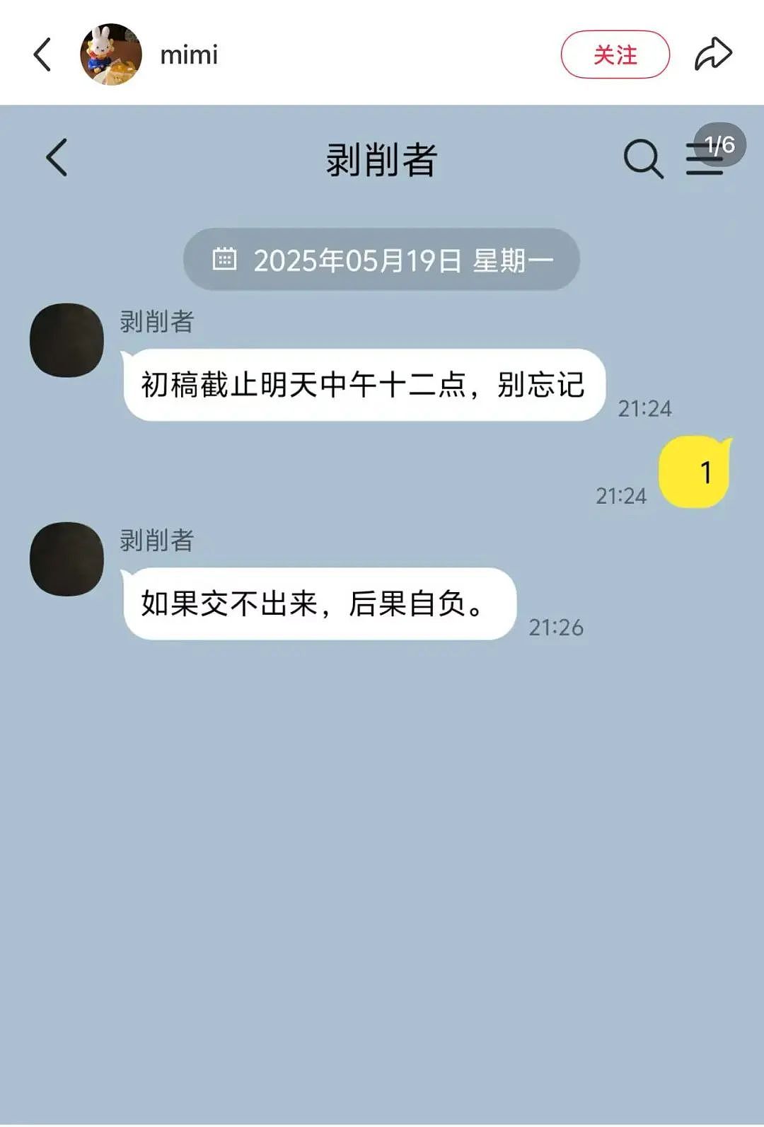 【爆笑】“电脑没关，上司和我的猫聊了一晚上......” 哈哈哈哈哈哈哈好精彩的对话（组图） - 4
