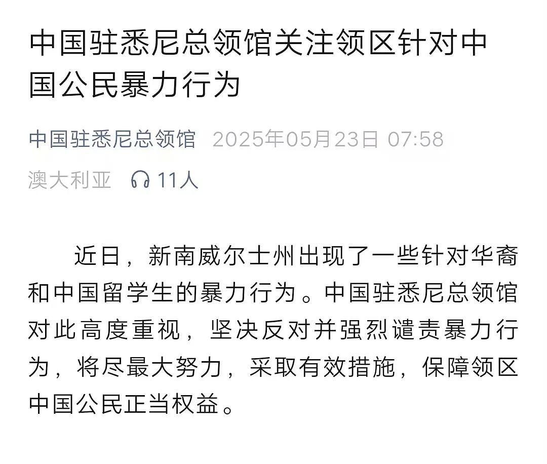 就因为说中文？澳洲华人夫妻街头被7名少年围殴+狂吐口水，4/5亚裔澳洲人都曾遭遇种族主义（组图） - 5