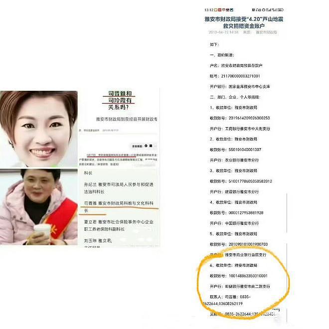 细思极恐!黄杨钿甜母亲派系才是大鱼,事件背后黑幕重重(组图) - 11