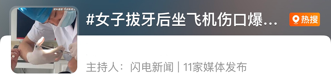 高空惊魂！女子坐飞机嘴里突然开始冒鲜血，医生紧急提醒（视频/组图） - 1