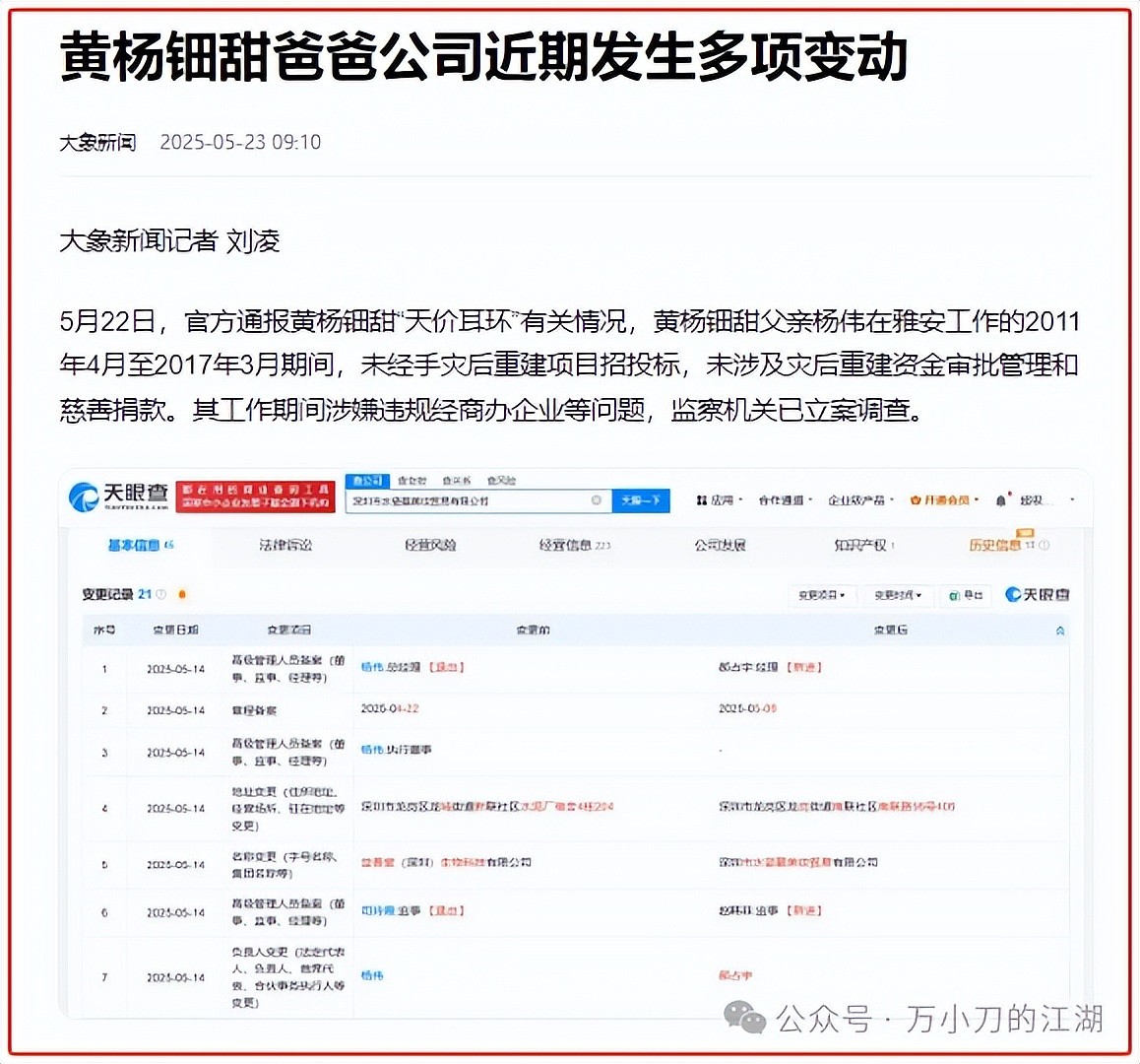 真的不能再挖了，黄杨钿甜的瓜可能只能到此为止了（组图） - 11