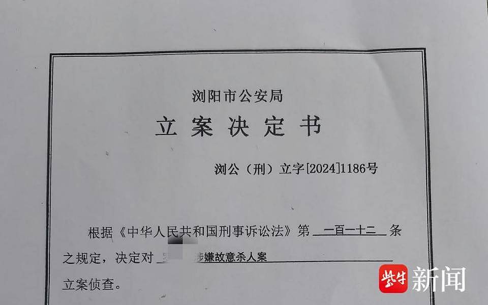 女子出轨被情人杀害，凶手灌尸体农药伪造自杀（组图） - 1