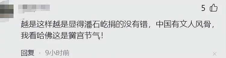 美禁止哈佛招收国际生,最尴尬的不是哈佛和留学生,而是潘石屹(组图) - 2