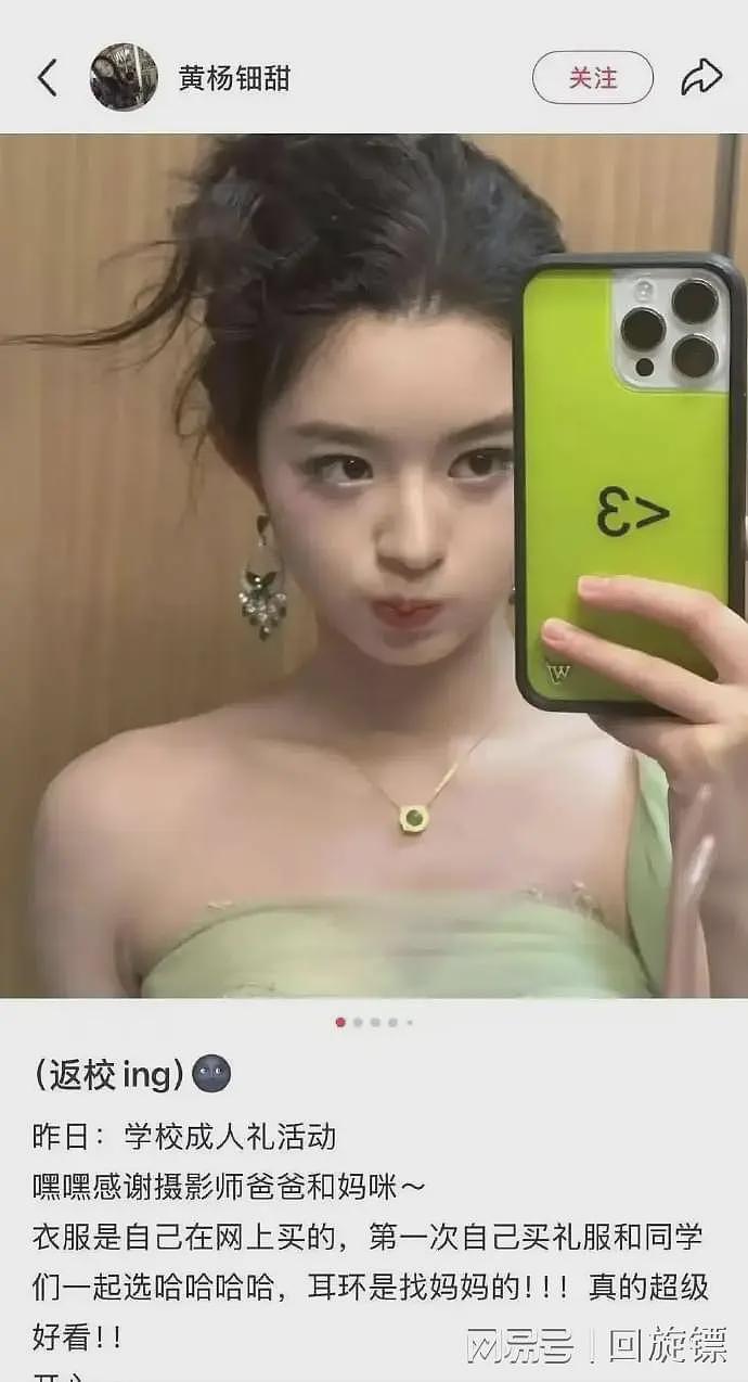 捋一下黄杨钿甜事件时间线,从城管父亲到2000万珠宝加身!背后藏多少秘密?(组图) - 12