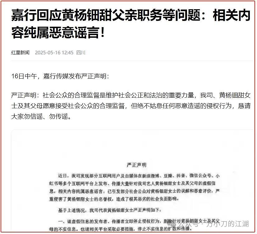 真的不能再挖了，黄杨钿甜的瓜可能只能到此为止了（组图） - 9