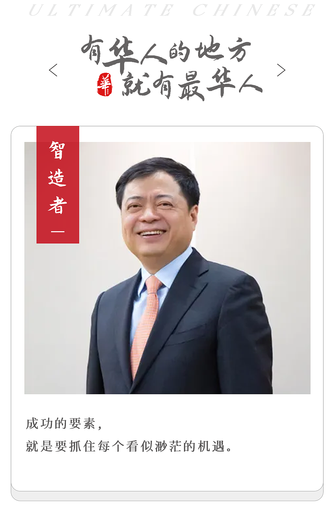 小小修鞋匠，如何干出一个千亿帝国？（组图） - 1