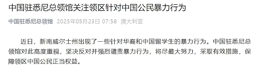 谁还记得那个被一群青少年围殴致死的墨尔本华人博士？（组图） - 12