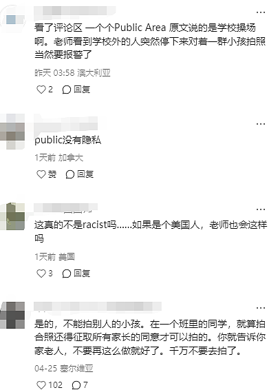 小题大做?华人探亲老人做了一件事,被多辆警车追到家门口(组图) - 4