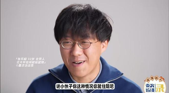 “从580元涨到1万,只因顾客太多”,男子北大医学部毕业做按摩意外火了(组图) - 16