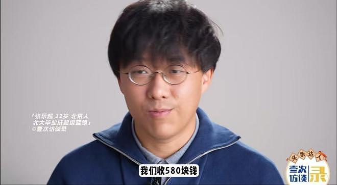 “从580元涨到1万,只因顾客太多”,男子北大医学部毕业做按摩意外火了(组图) - 17