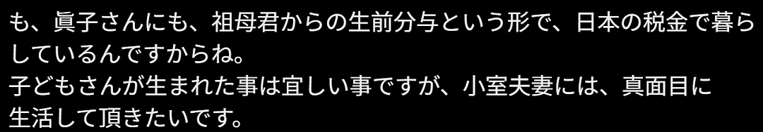 日本真子公主在美秘密生娃,还和小室圭买了新别墅!日本民众怒呛:用我们的税金养孩子?(组图) - 15