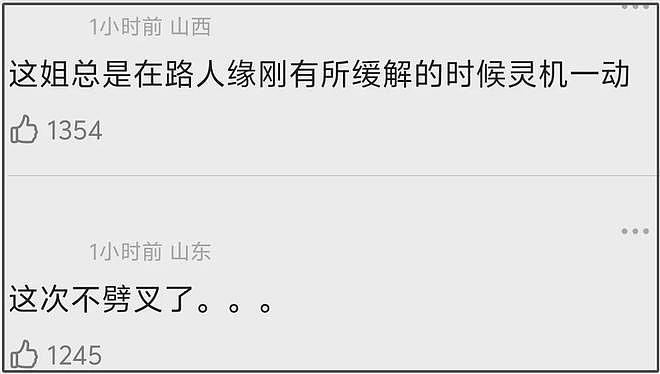 恋情爆雷、资源下跌、出席活动被嘲,围观赵丽颖近况,难怪她破防(组图) - 3