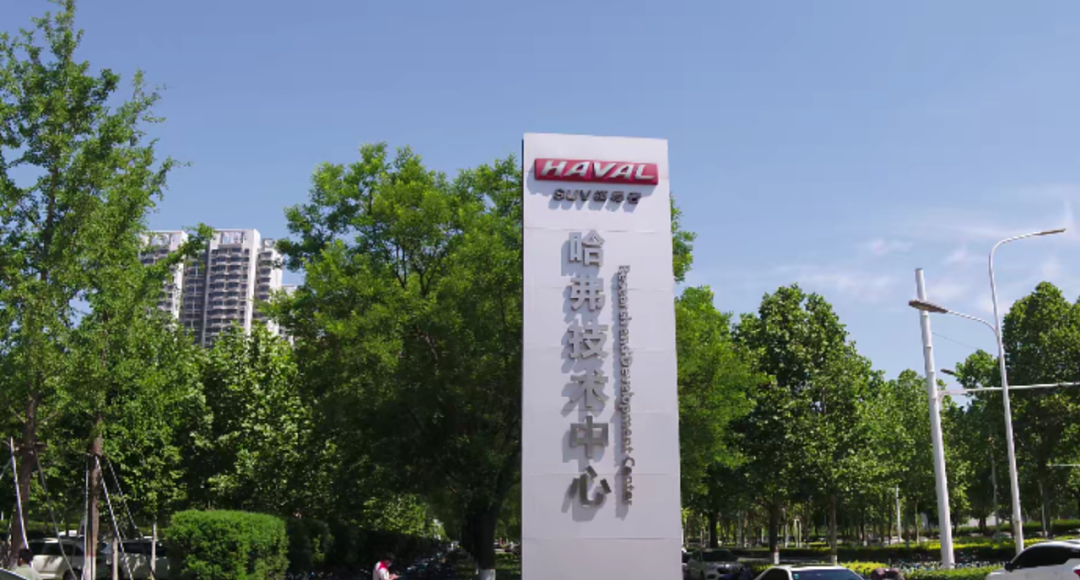 魏建军的三重拷问:中国汽车产业如何不迷失?(组图) - 8