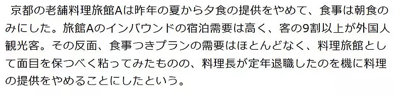 外国旅客对日料失望，日本旅游业迎冲击！网友：替人尴尬的毛病犯了（组图） - 5
