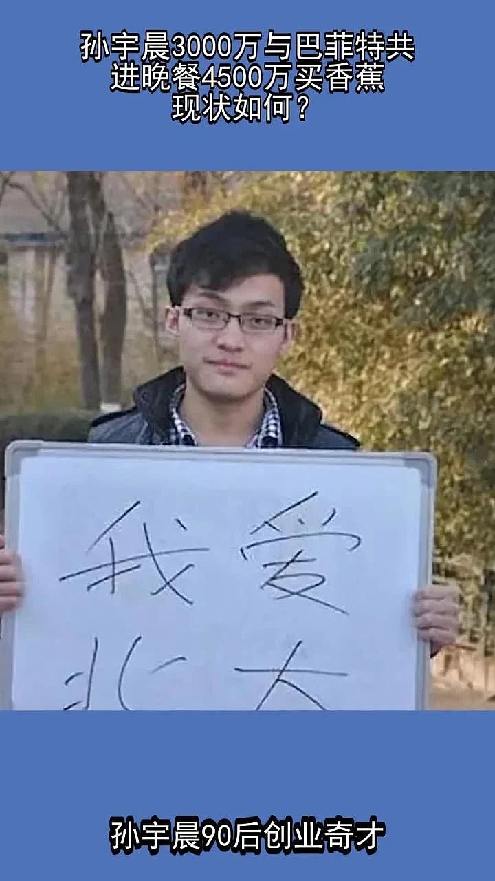 跑到美国后,他狂砸1.4亿当上“特朗普榜一大哥”(组图) - 5