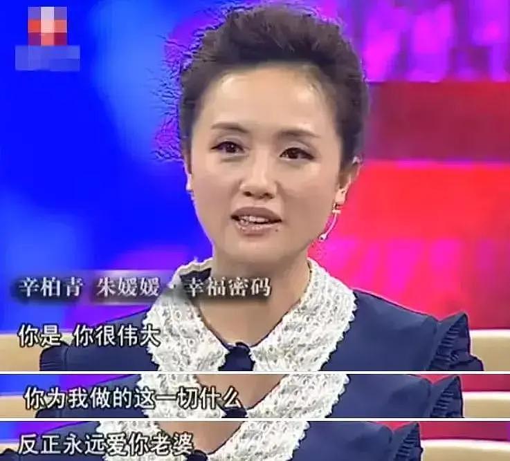结婚几十年,没绯闻不炒作,娱乐圈的神仙爱情不止朱媛媛辛柏青(组图) - 7